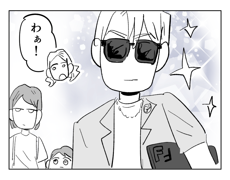 【4コマ全25話】「うちの家族は、夫だけが貴族です」1_3