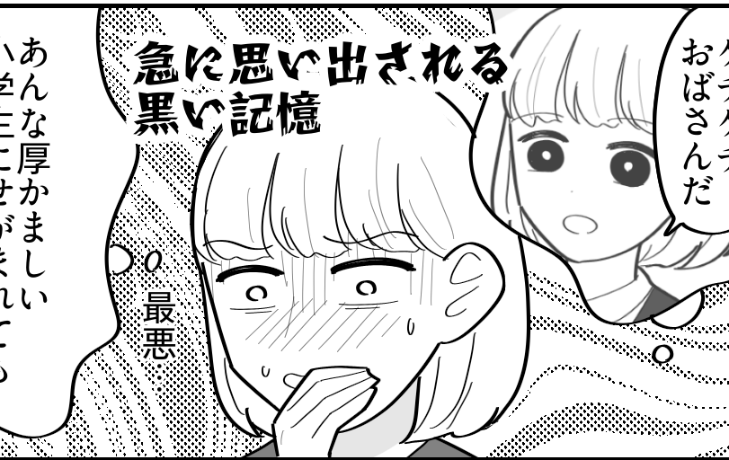 ＜デパコスねだる姪…小2！＞バイト代で初のデパコスGET「謝りたい」【第7話まんが：姪の気持ち】