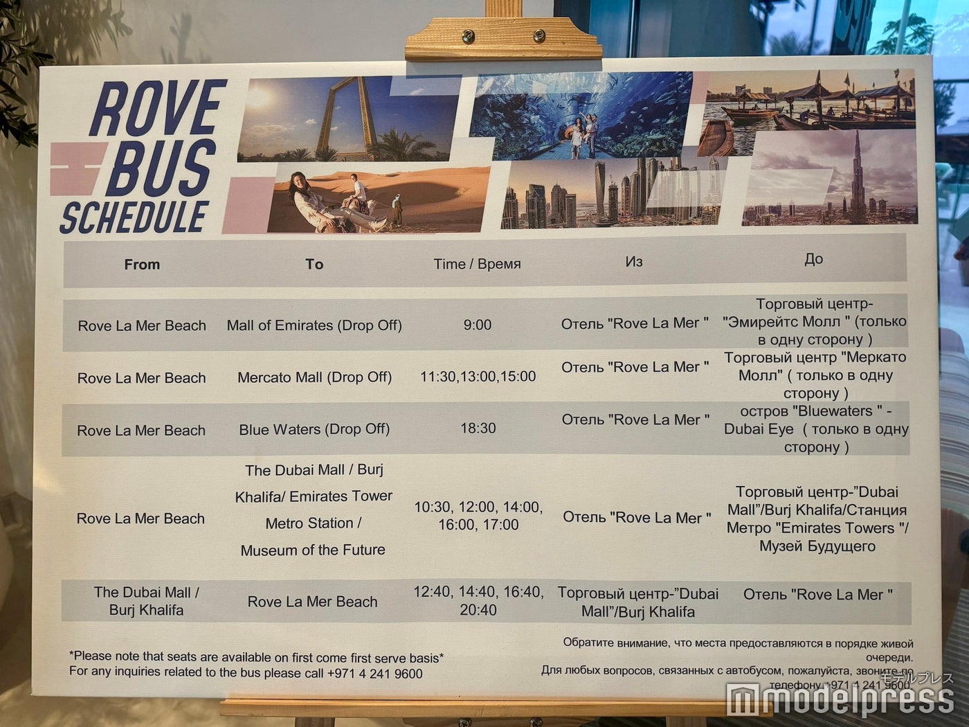 (C)モデルプレス