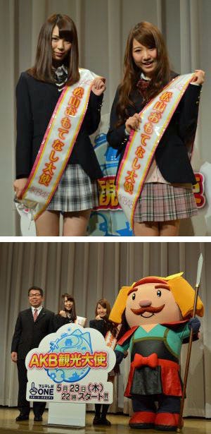 画像1 1 Akb48菊地あやか 名取椎菜を松山市 おもてなし大使 に任命 新番組 Akb観光大使 モデルプレス