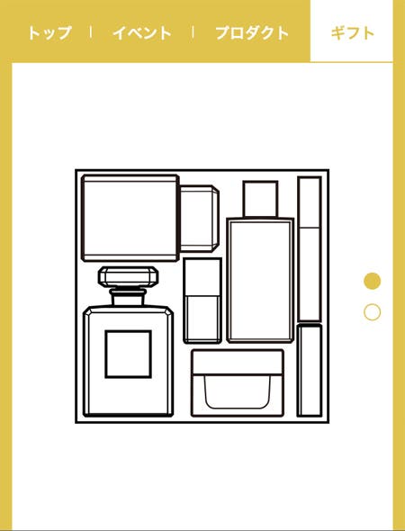 インタラクティブな「ギフトガイド」