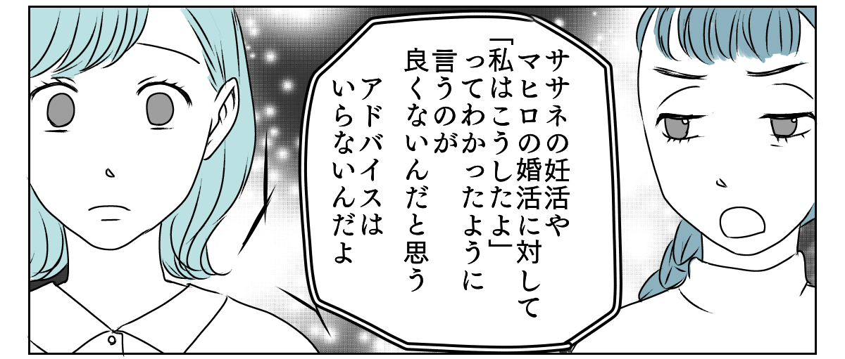 LINEアイコン子どもに変えたら　4_2_2