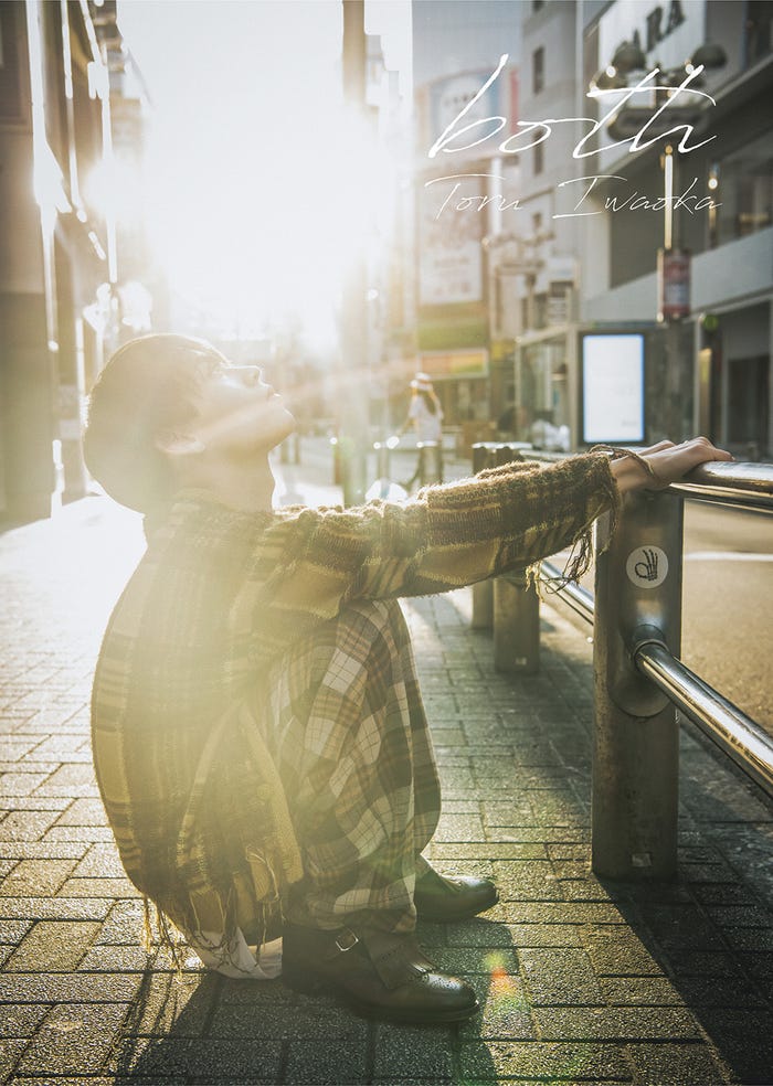 岩岡徹1stソロ写真集「both」カバーC(提供写真)