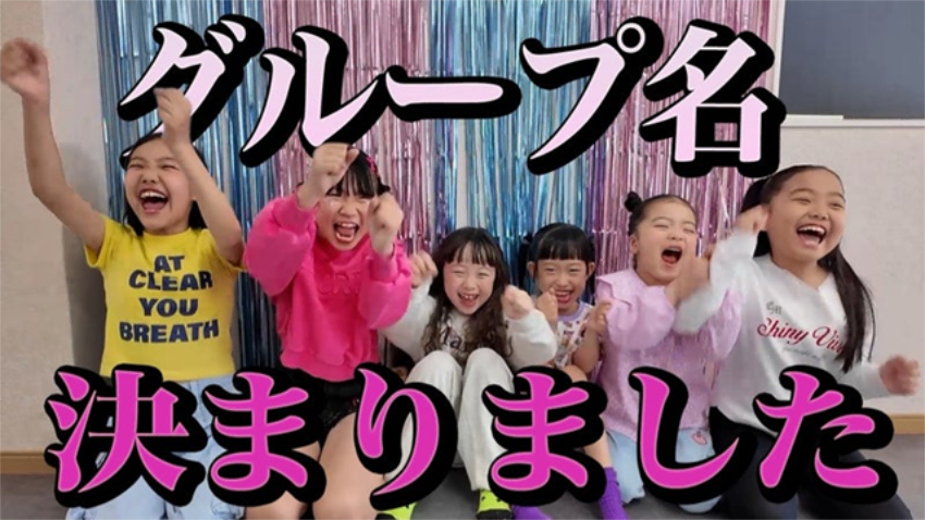 パンサー尾形の8歳娘、6人組キッズクリエイターグループ結成発表「最高の癖強グループ」