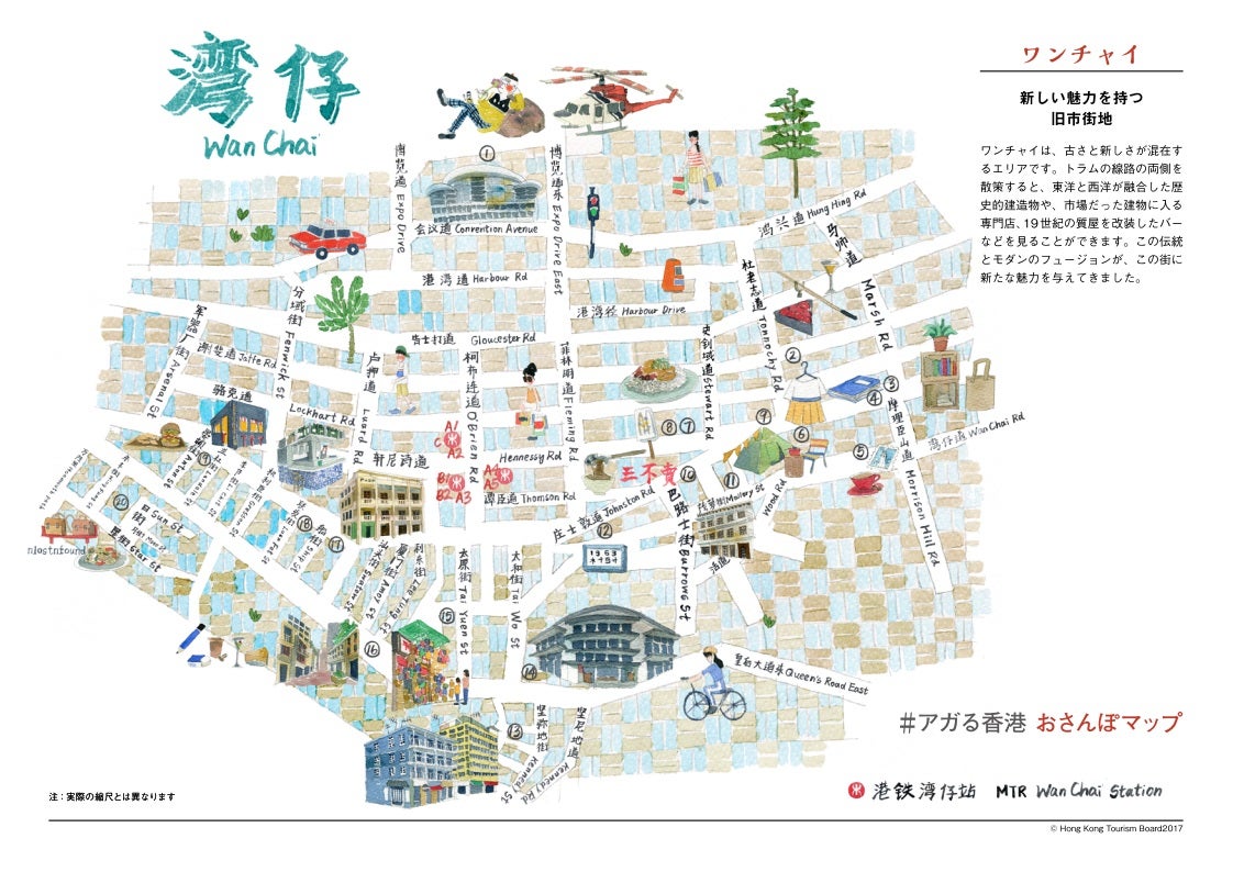 ＃アガる香港 おさんぽマップ／画像提供：香港政府観光局