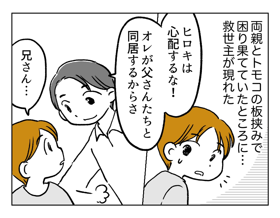 4話_2
