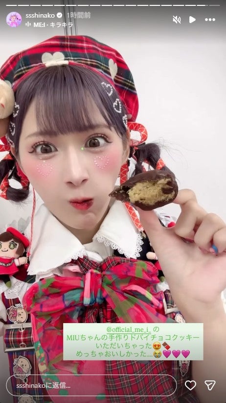 しなこInstagramストーリーズより