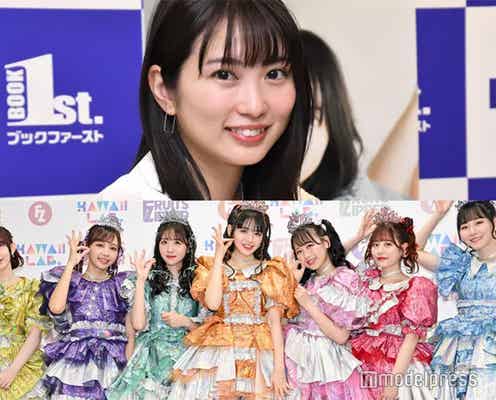 志田未来、“推し”FRUITS ZIPPERリリイベ参加 2ショットチェキ公開に「推しの推し活尊い」の声