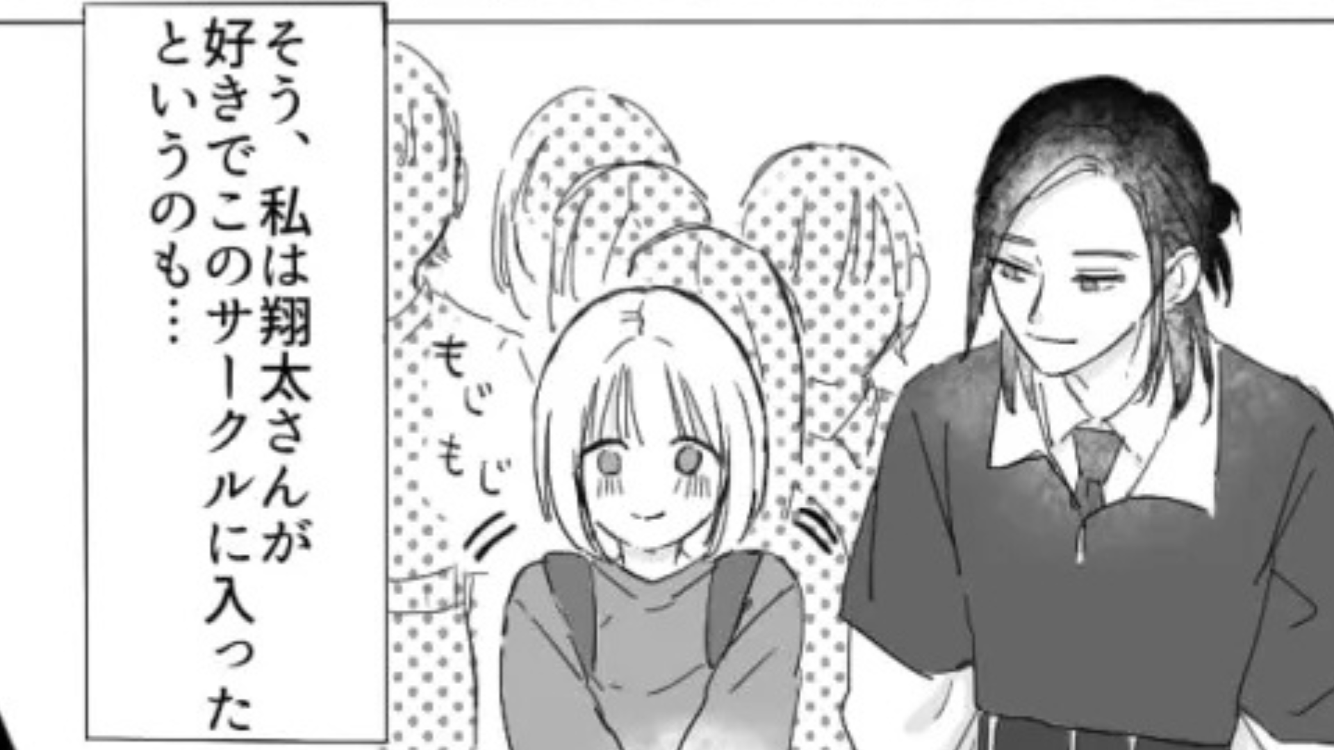 新歓で声をかけてくれた先輩に恋♡ しかし、彼が裏で【まさかの発言】していて...！？