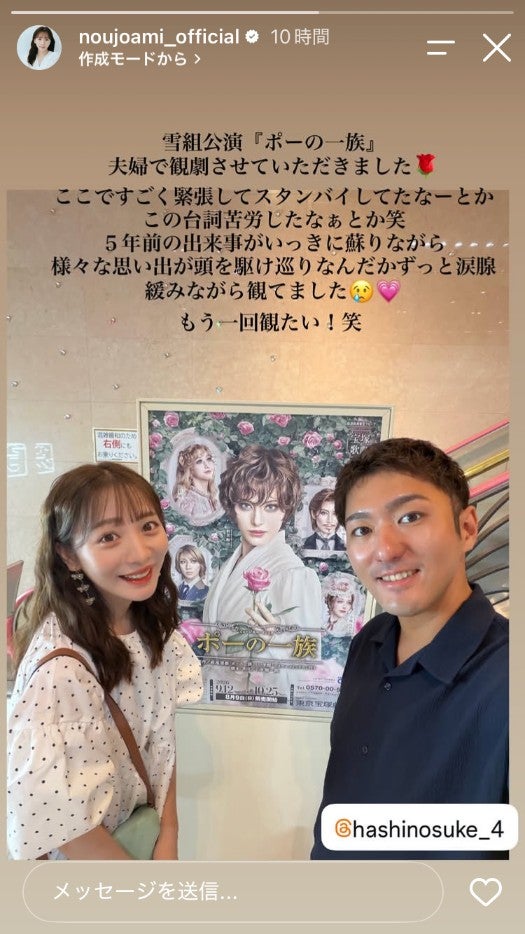 能條愛未Instagramストーリーズより