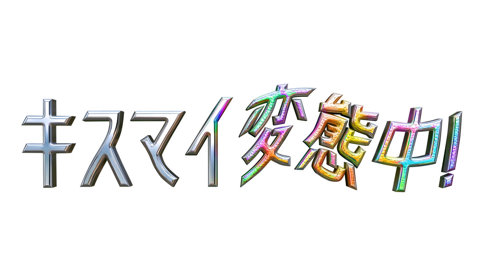 （C）HJホールディングス