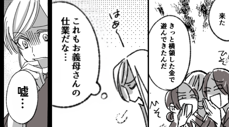 女将の座を狙う義母…従業員に“嘘の悪評”を吹聴！？しかし⇒清廉潔白なハズの嫁が「嘘…」真っ青になったワケ