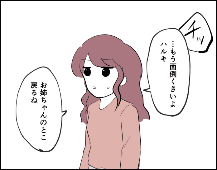 第14話