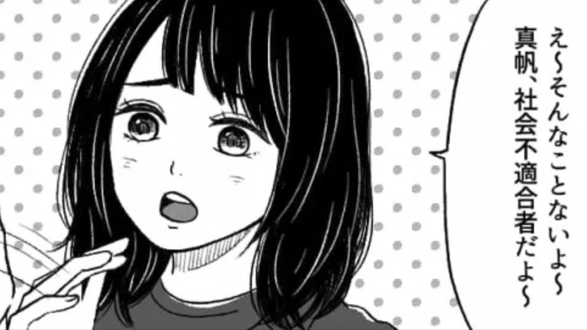 【就活】内定ゼロの主人公。友だちが慰めようとしてくれるけど...【まさかのマウント】にしか聞こえなくて！？