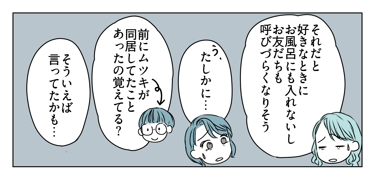 夫から義母との同居を提案された　2_3_1