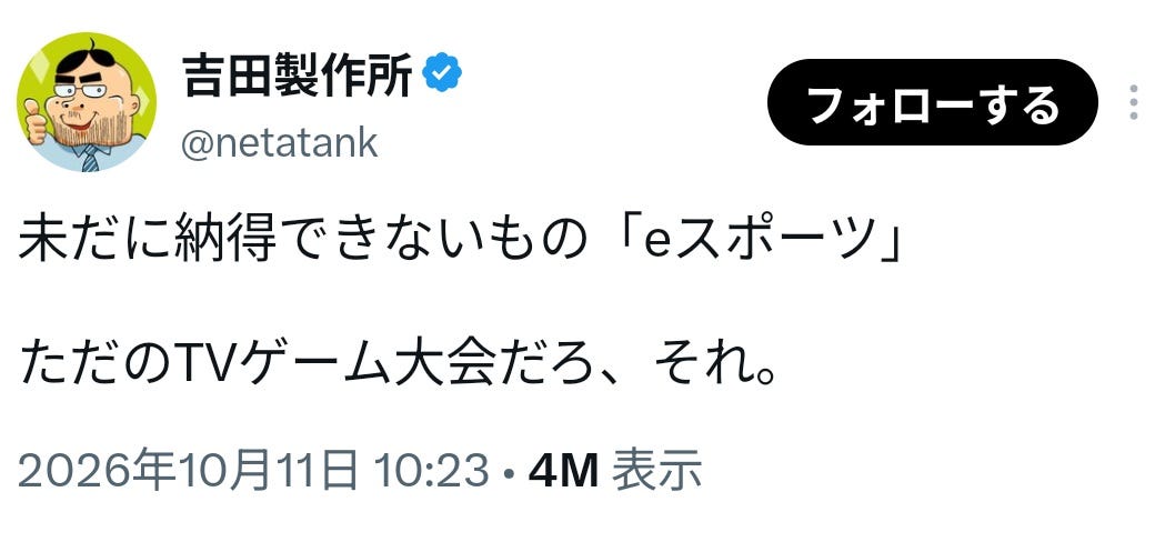 YouTuberの「ただのゲーム大会」発言に元プロゲーマーが反論