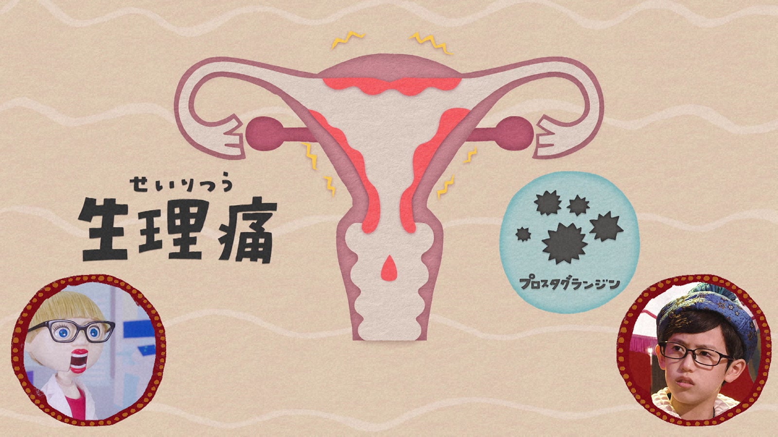 『自分らしく、Eテレ。』（C）NHK