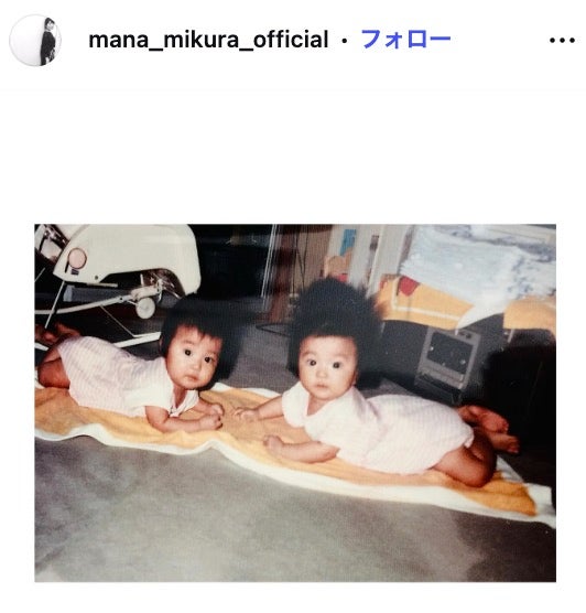 三倉茉奈Instagramより