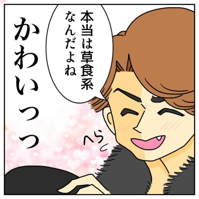 ギャップ萌え！