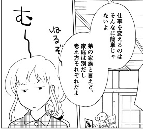 【義実家へ帰省、ムリ〜！】年始の挨拶がナイ？義弟ヨメ、ありえん【第3話まんが】#ママスタショート