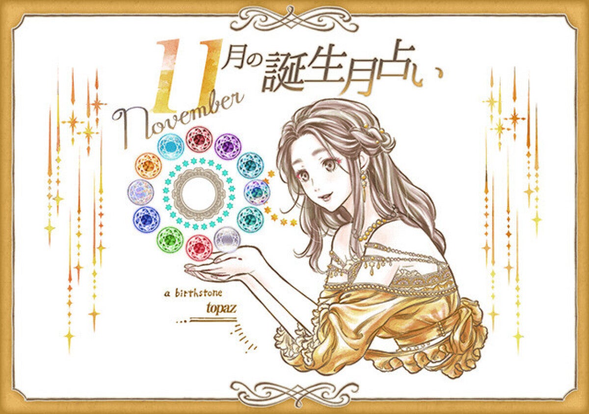 【2026年7月の運勢ランキング】いちばん運がいいのは何月生まれ！？
