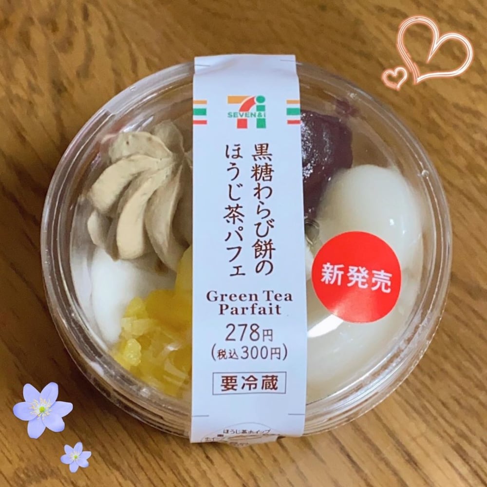 セブンイレブン黒糖わらび餅のほうじ茶パフェ