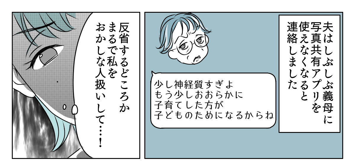 アルバムを見られていた　4_3_1