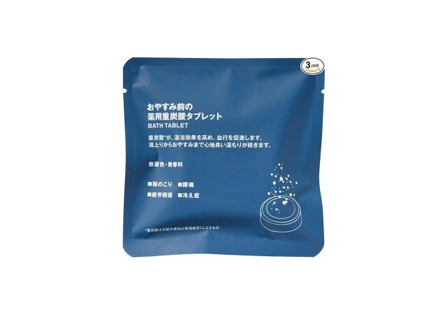無印良品　おやすみ前の薬用重炭酸タブレット（分包）