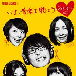 「TOWER RECORDS SUMMER SALE 2011」キャンペーンポスター