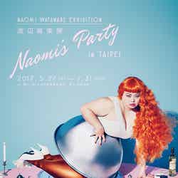 「渡辺直美展 Naomi’s Party in TAIPEI」（提供画像）