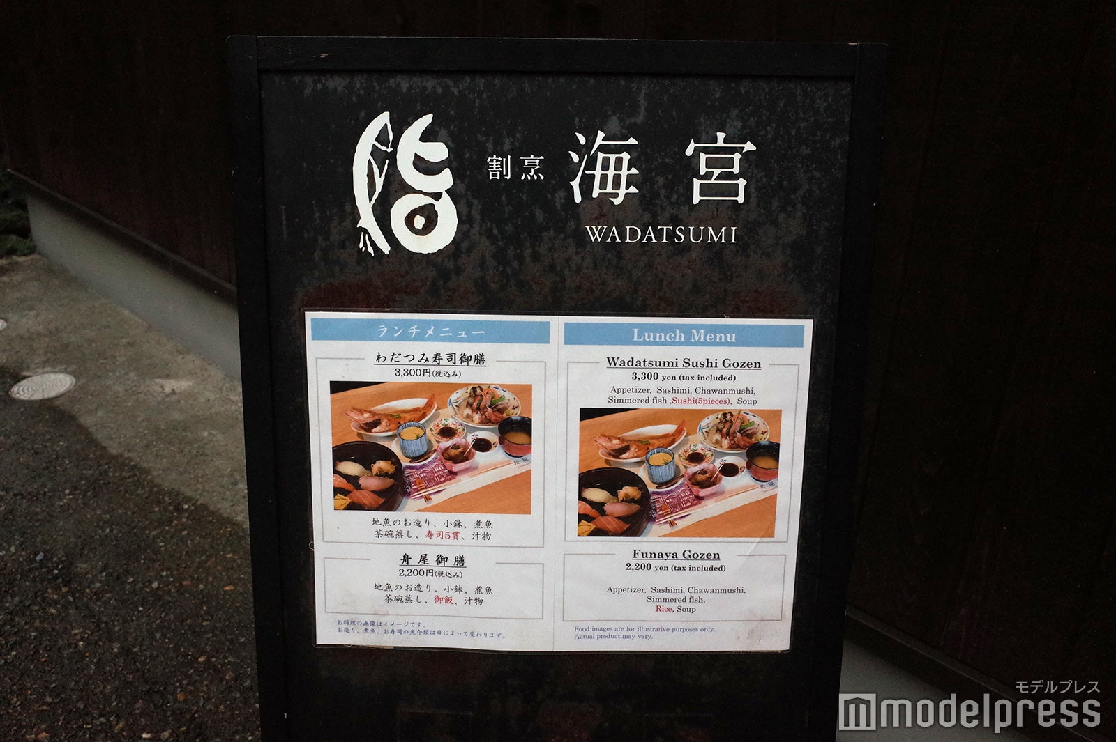 鮨割烹 海宮（C）モデルプレス