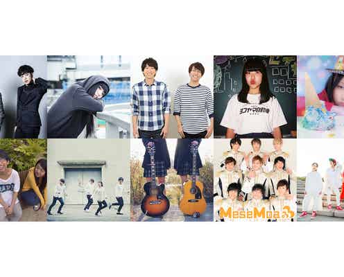 「MステウルトラFES」出演オーディション「Mステへの階段」、最終審査進出10組発表<通過者一覧>