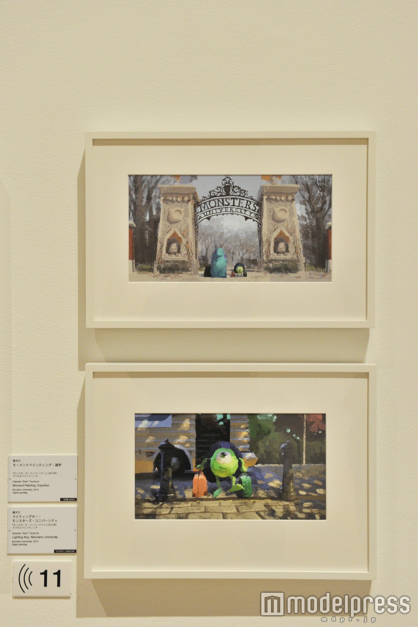 「スタジオ設立30周年記念ピクサー展」（C）Disney／Pixar