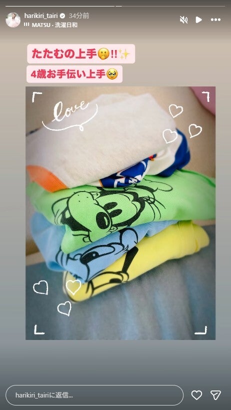 平愛梨Instagramストーリーズより