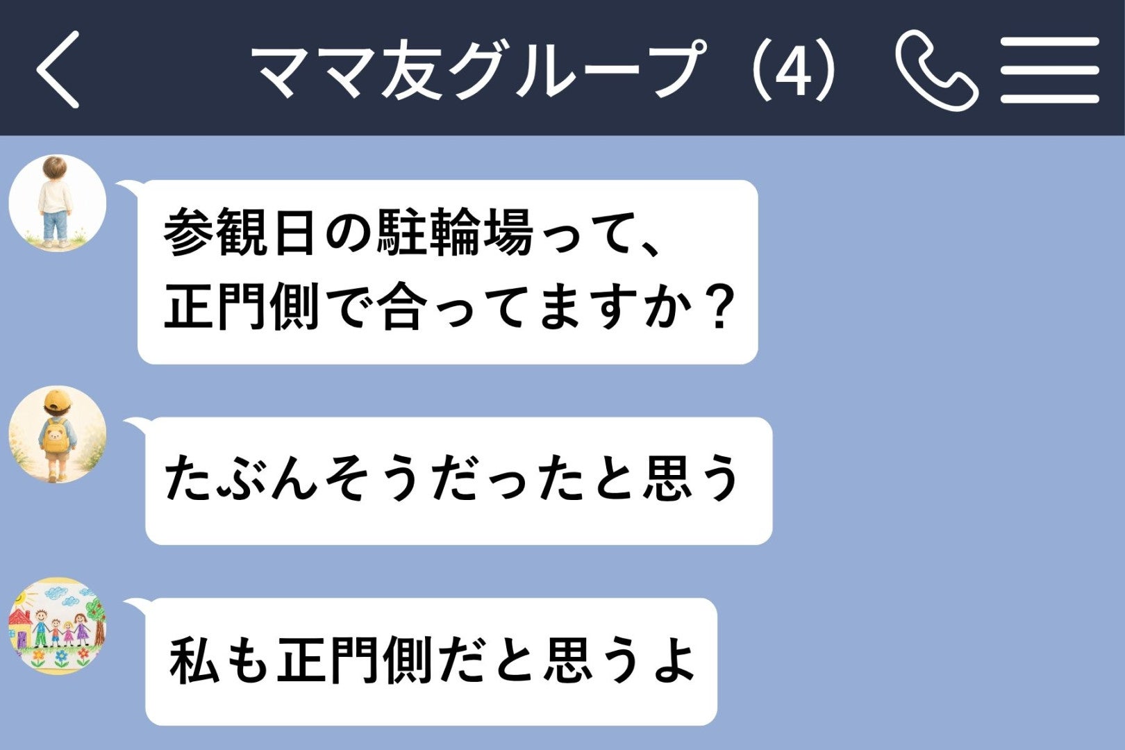 雑談はすぐ開くのに、確認メッセージだけ翌日まで開かなかった私の決まり