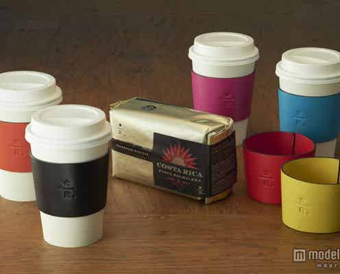 スタバ×ハイブランドが夢のコラボ 2,300個限定展開