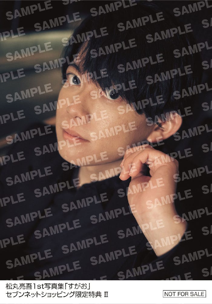 松丸亮吾 1st写真集「すがお」セブンネットショッピング購入者特典生写真/撮影:岡本武志(画像提供:東京ニュース通信社)