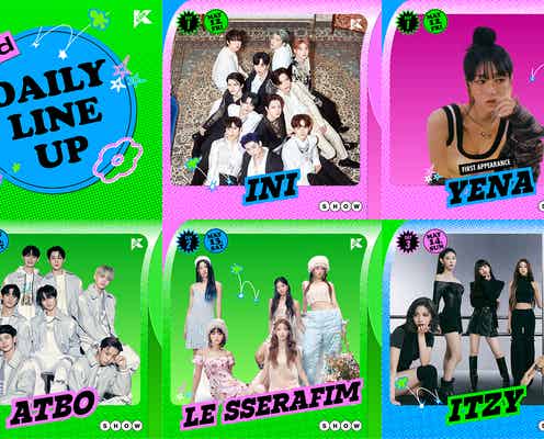 ITZY・LE SSERAFIM・INIら「KCON 2023 JAPAN」第2弾出演アーティスト発表
