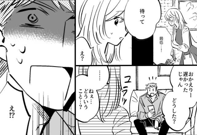 結婚式の打ち合わせ後、夫はパチンコへ…。しかし⇒1人でスーパーに行った妻が【夫の秘密】を知って帰ってきた！？