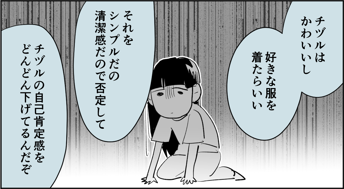 【全4話】「ニコイチ」を作ると必ずあぶれる我が子3-3-1
