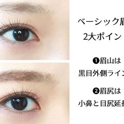 どんなメイクにもハマる眉が最強!ポイント2つだけで出来る「ベーシックあか抜け眉」