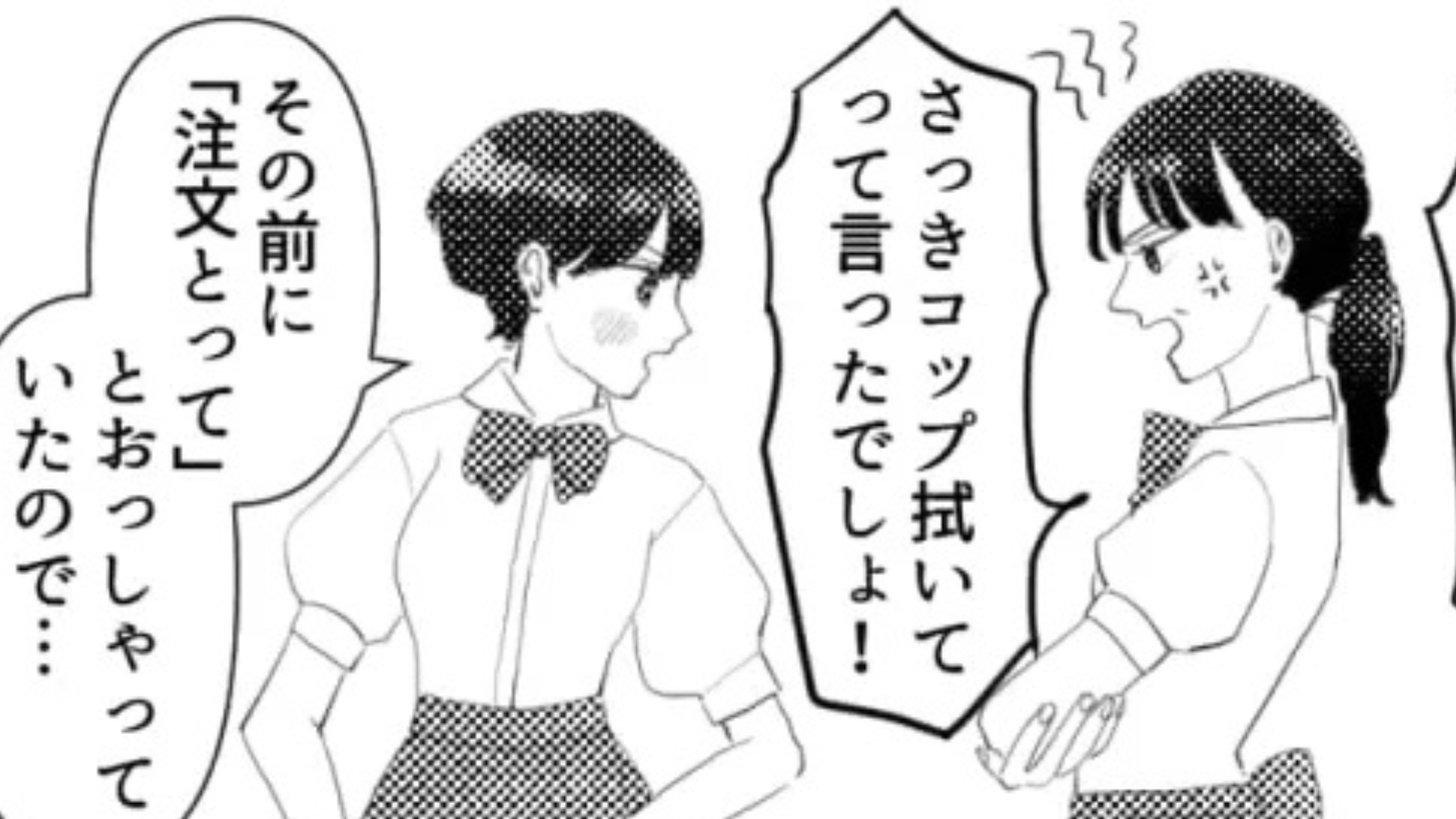 男好きのお局にうんざり...先輩に相談すると【予想外の提案】をされて！？