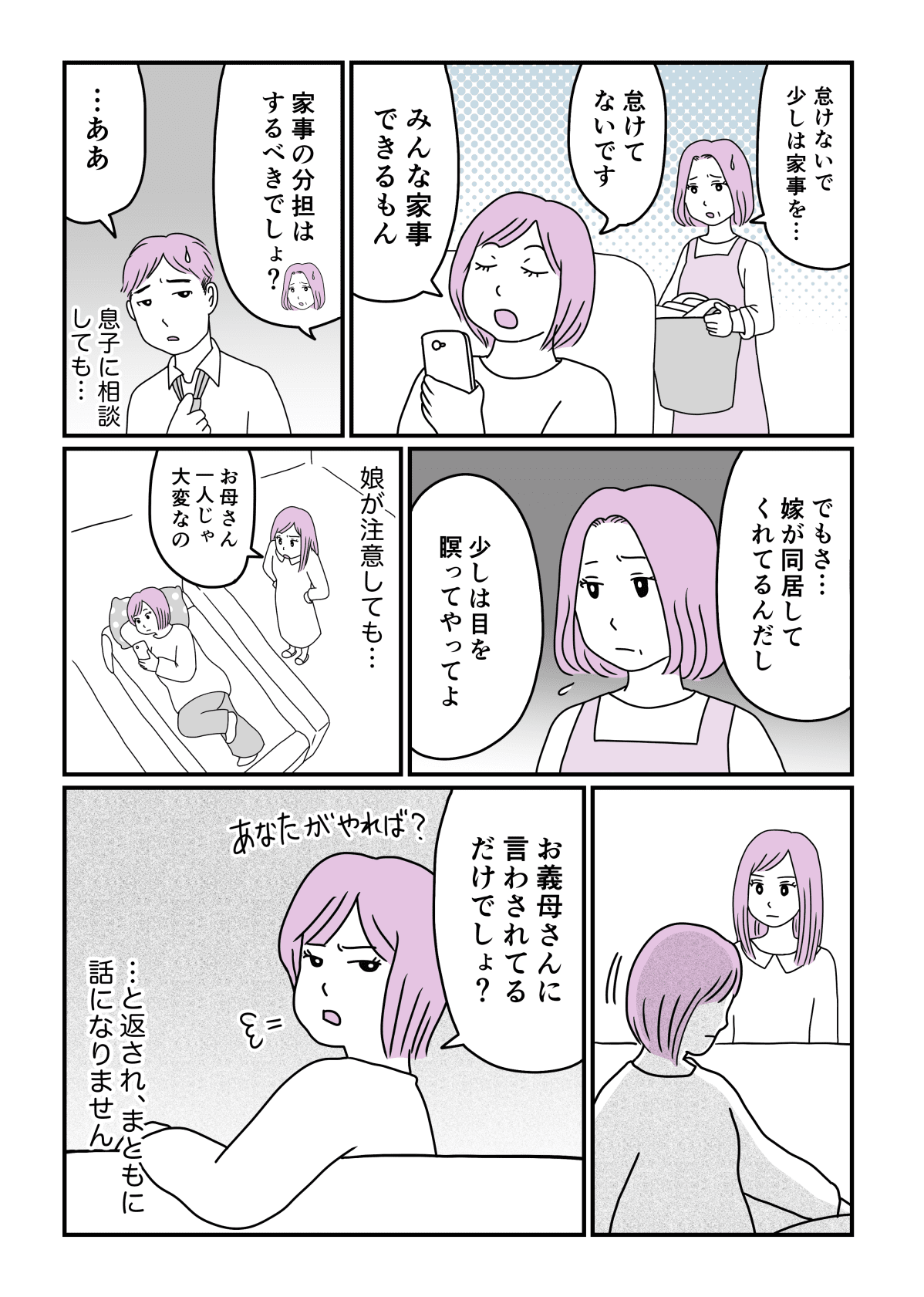 前編 うちの嫁は 働かないのに育児と家事もしない 姑の苦悩 モデルプレス 前編 うちの嫁は 働かないのに育児と家事もしない 姑の苦悩 モデルプレス
