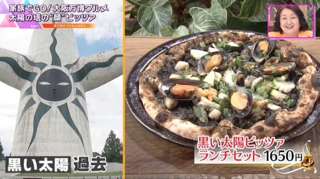 万博記念公園に行ったら絶対食べたい!「太陽の塔の“顔ピッツァ”」とは