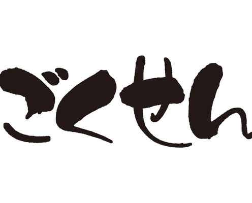 仲間由紀恵「ごくせん2002特別編」第1話視聴率は12.7%