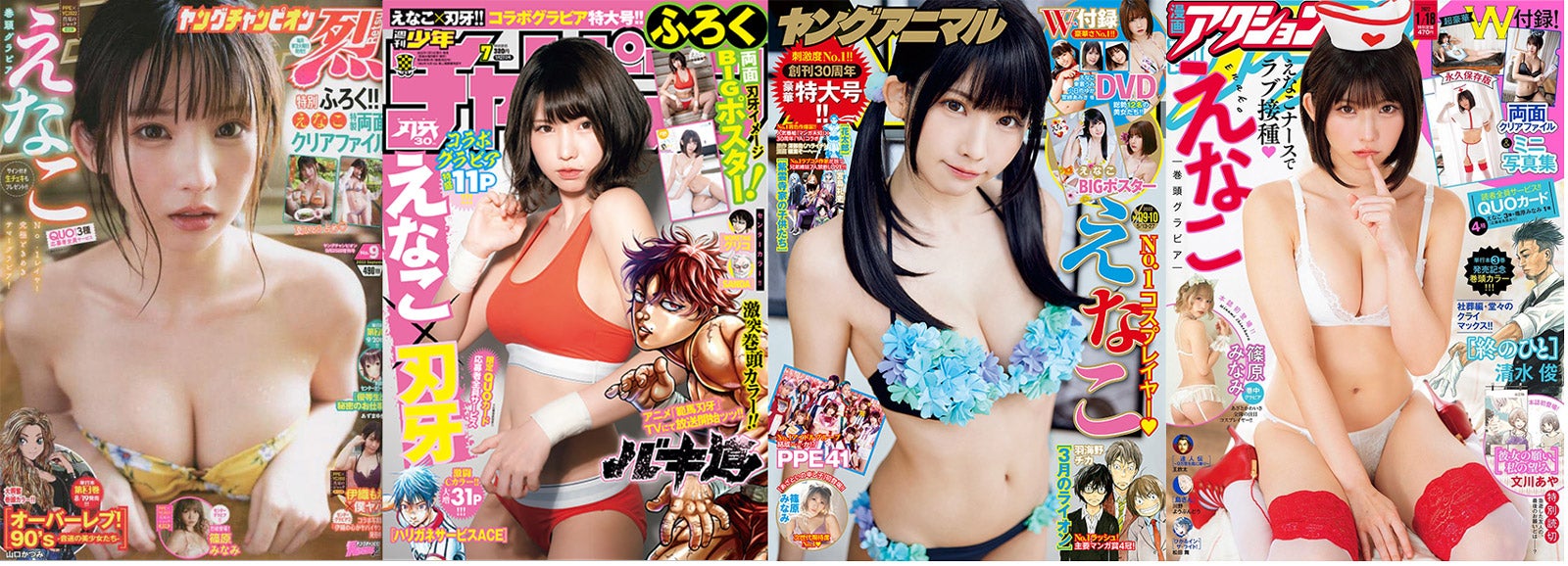 えなこ、2連覇達成「今年も狙っていた」新たに挑戦したいグラビア明かす＜第9回カバーガール大賞＞