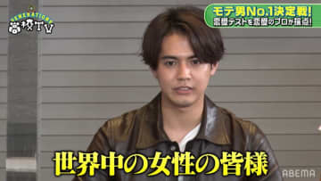 片寄涼太が全世界の女性に全力土下座 上から目線の男ですみませんでした モデルプレス