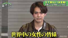 片寄涼太が全世界の女性に全力土下座 上から目線の男ですみませんでした モデルプレス 片寄涼太が全世界の女性に全力土下座 上から目線の男ですみませんでした モデルプレス