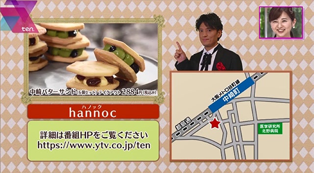 人気爆発中 食べたことない美味しさ 大阪 中崎町の 次世代映えスイーツ モデルプレス