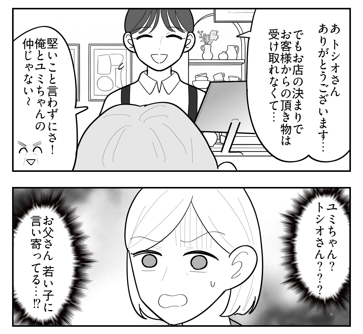 1-3